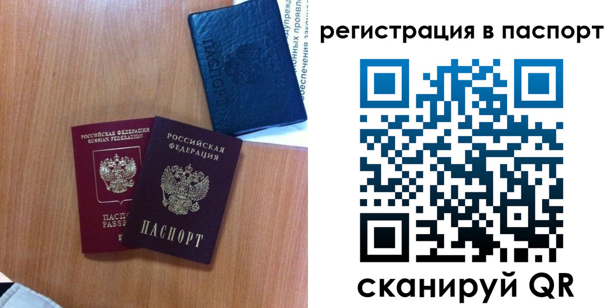 временная регистрация недорого в Ставрополе