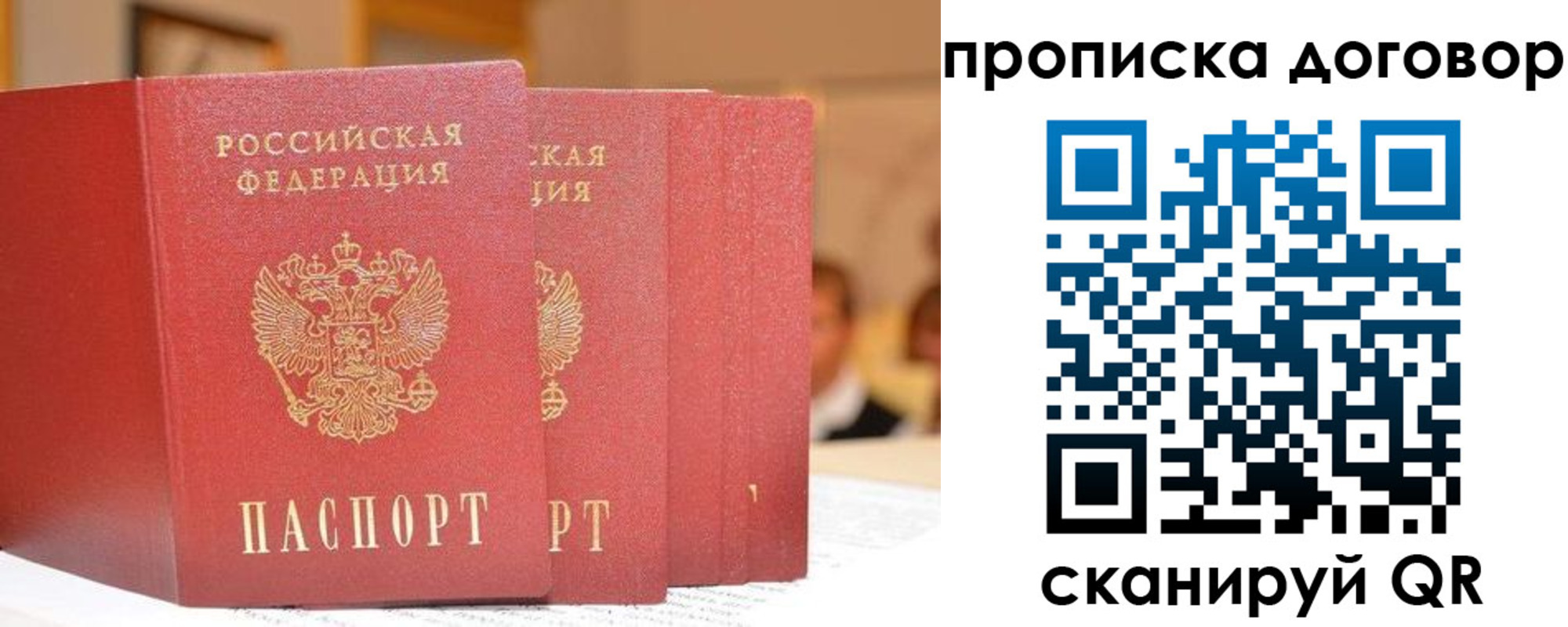 прописка в квартире в Ставрополе
