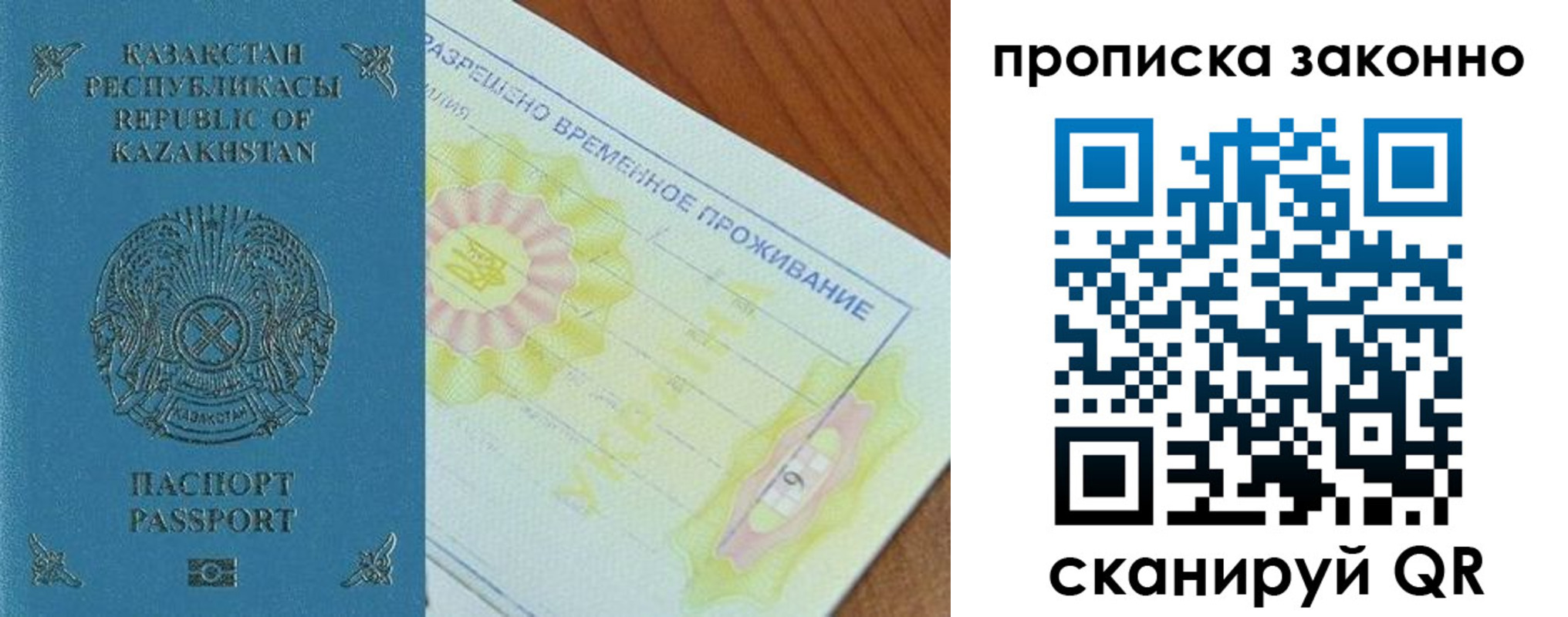 миграционный учет в Ставрополе