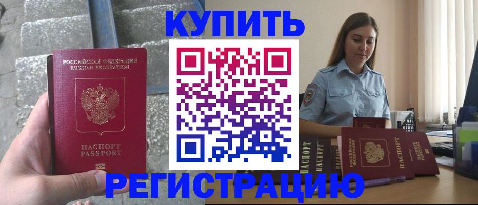 прописка в квартире в Ставрополе